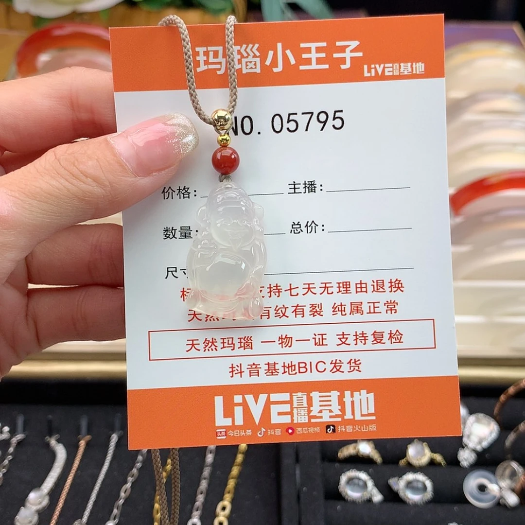 【闪购商品】玛瑙/玉髓手镯未镶嵌