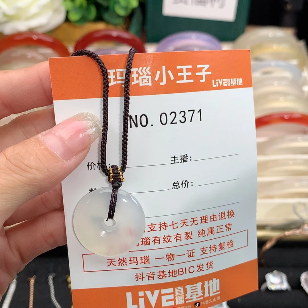 【闪购商品】玛瑙/玉髓手镯未镶嵌