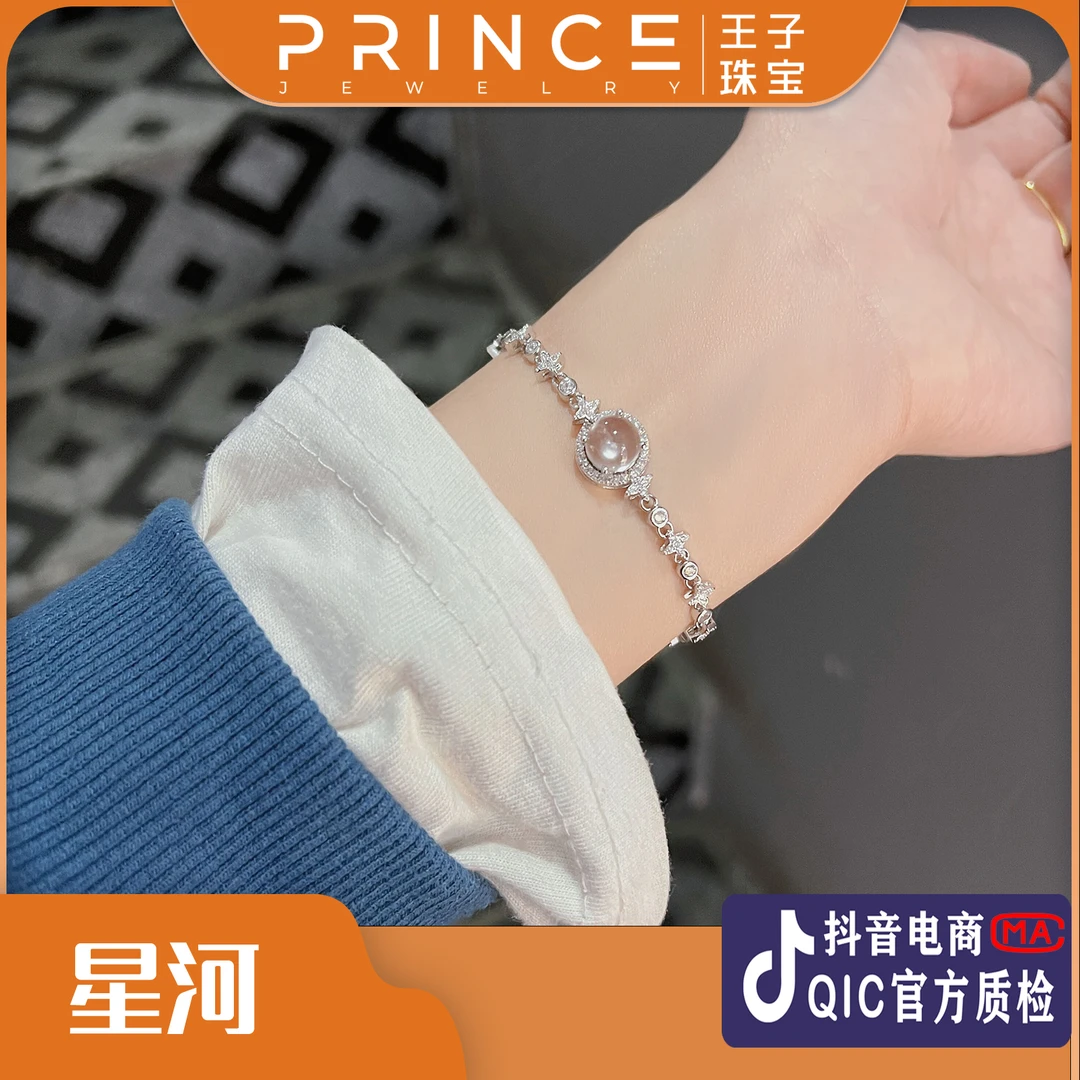 【星河】天然石英质玉手链1条 原创S925银镶小众气质轻奢C款