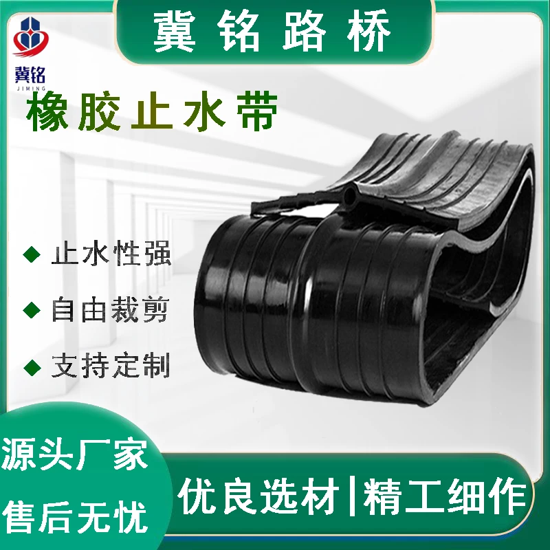 中埋式651型橡胶止水带 CB300*6-30变形缝外贴 钢边式密封带厂家