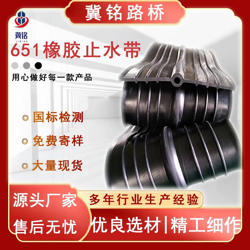 651型橡胶止水带 建筑工程CB350*6-30中埋式止水橡皮厂家异形定制