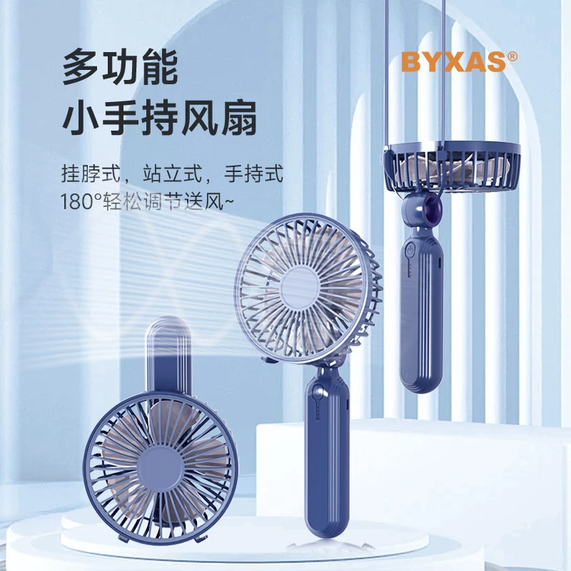 BYXAS手持充电小风扇电池迷你USB手拿握小型桌面户外电扇