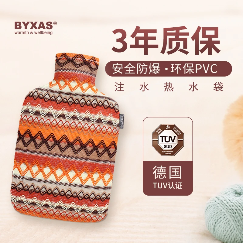 BYXAS/百赛施德国TUV认证热水袋注水暖水袋暖手宝保暖蜜鲁风情款