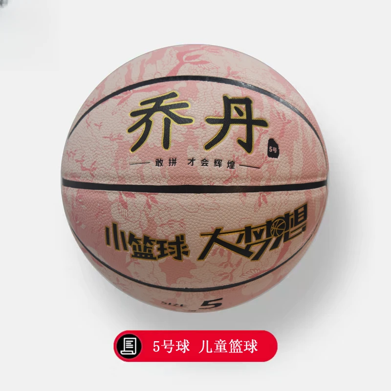 #51  5号儿童篮球比赛专用球PU吸湿软皮材质高弹力通用青少年