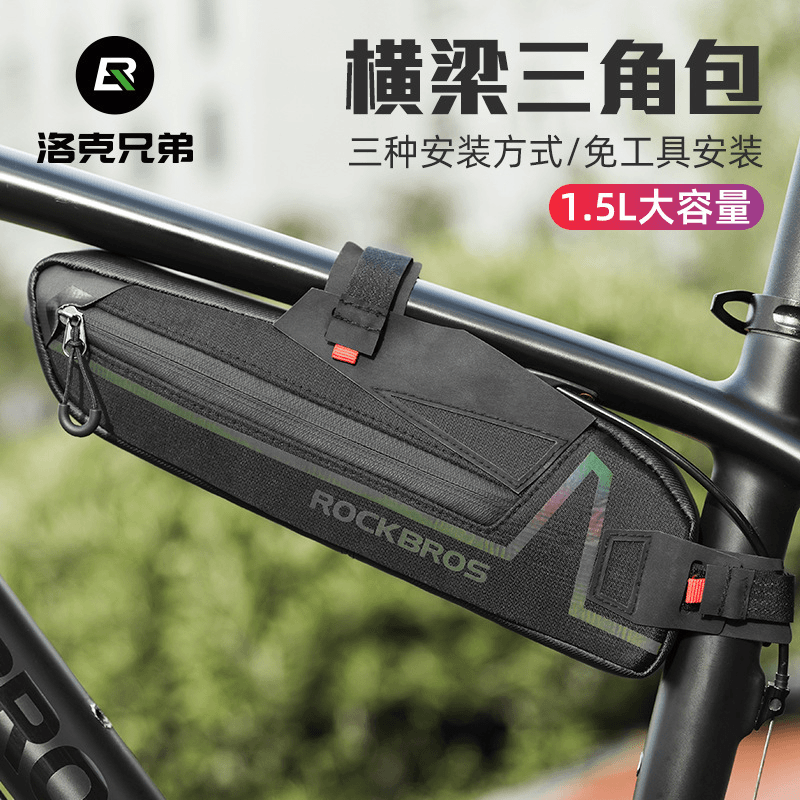 洛克兄弟自行车包炫彩横梁包上管包山地车三角包长途骑行装备