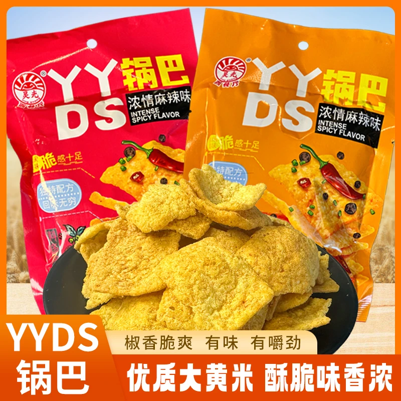 麻辣味锅巴粗粮大黄米锅巴膨化食品麻辣鲜香健康好吃休闲解馋零食