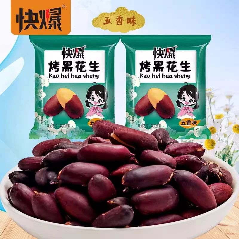 快爆烤黑皮五香花生米山东特产黑花生独立小包装紫皮花生零食下酒