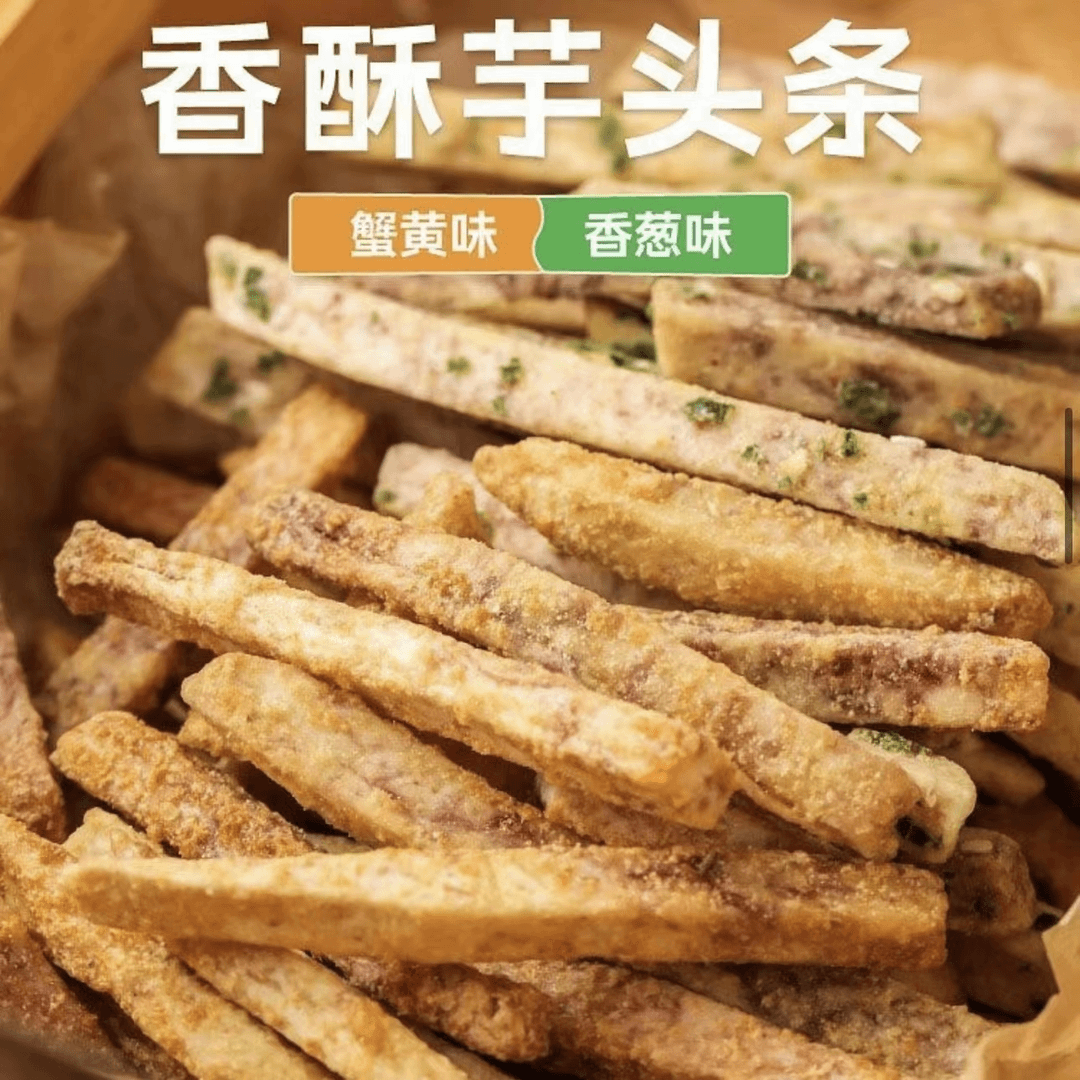 荔浦芋头条干香芋片脆低温脱水非薯片广西桂林特产农家休闲小零食