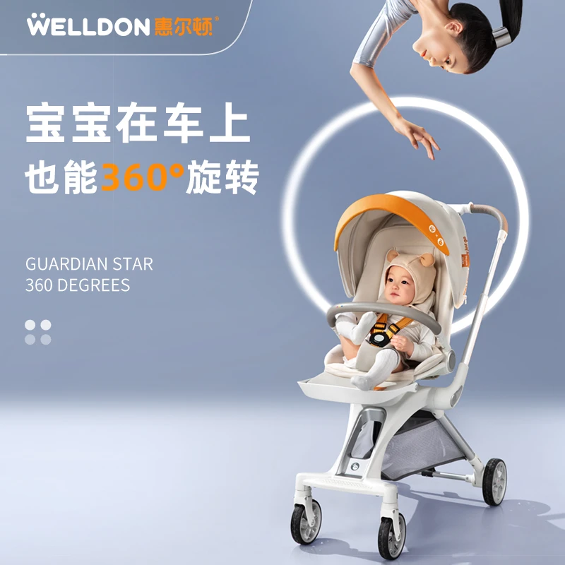 WELLDON/惠尔顿守护星婴儿车推车双向轻便可折叠儿童宝宝遛娃调节