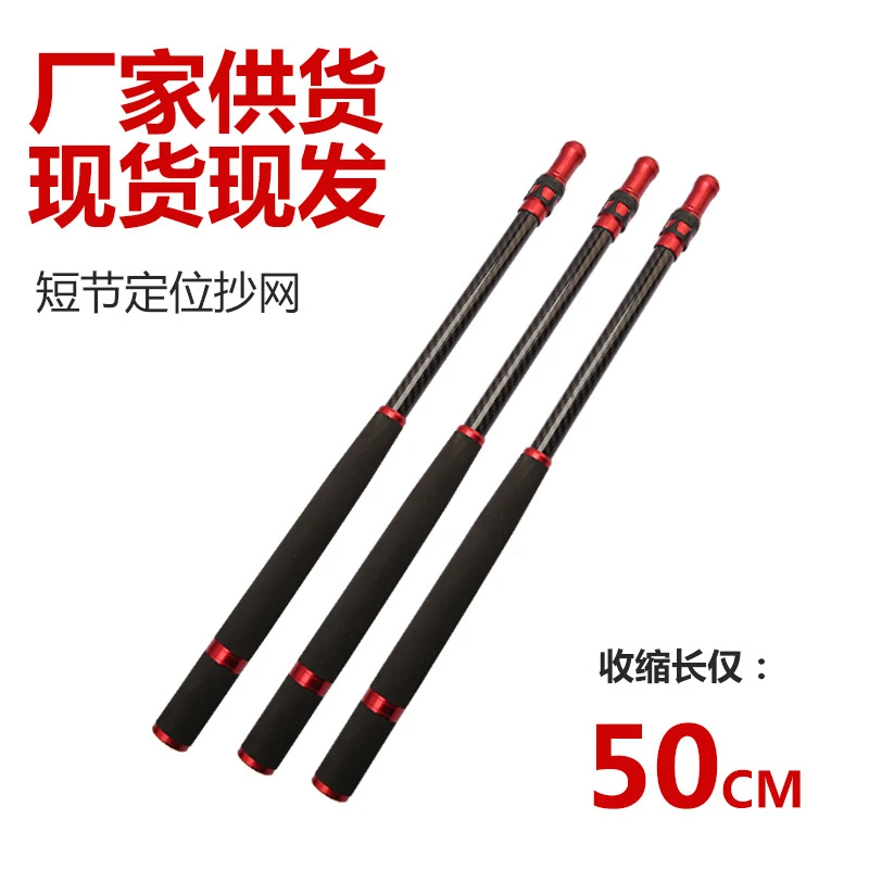 【小薛甄选】鱼竿碳素抄网杆 短节伸缩50厘米定位捞网杆 超轻超硬