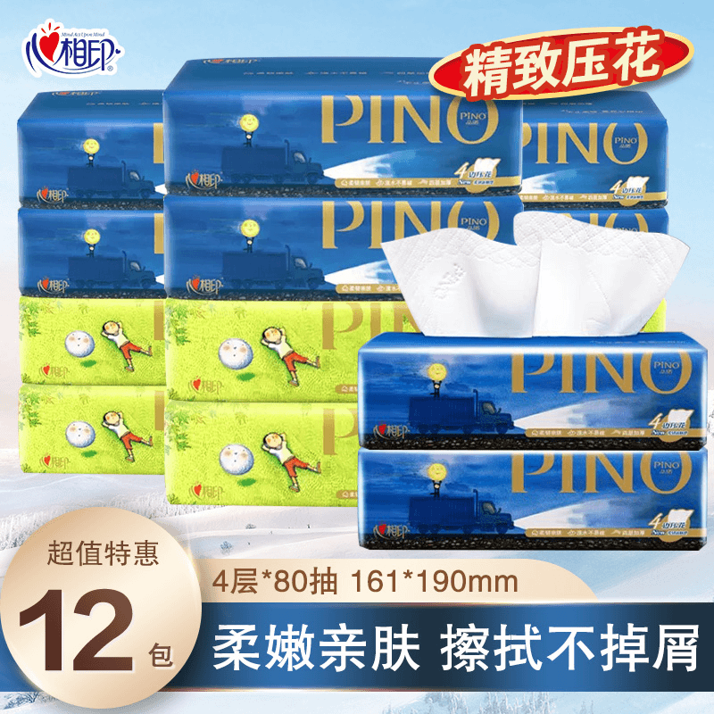 心相印品诺抽纸几米联名家用面巾纸抽4层80抽纸巾餐巾纸超值实惠
