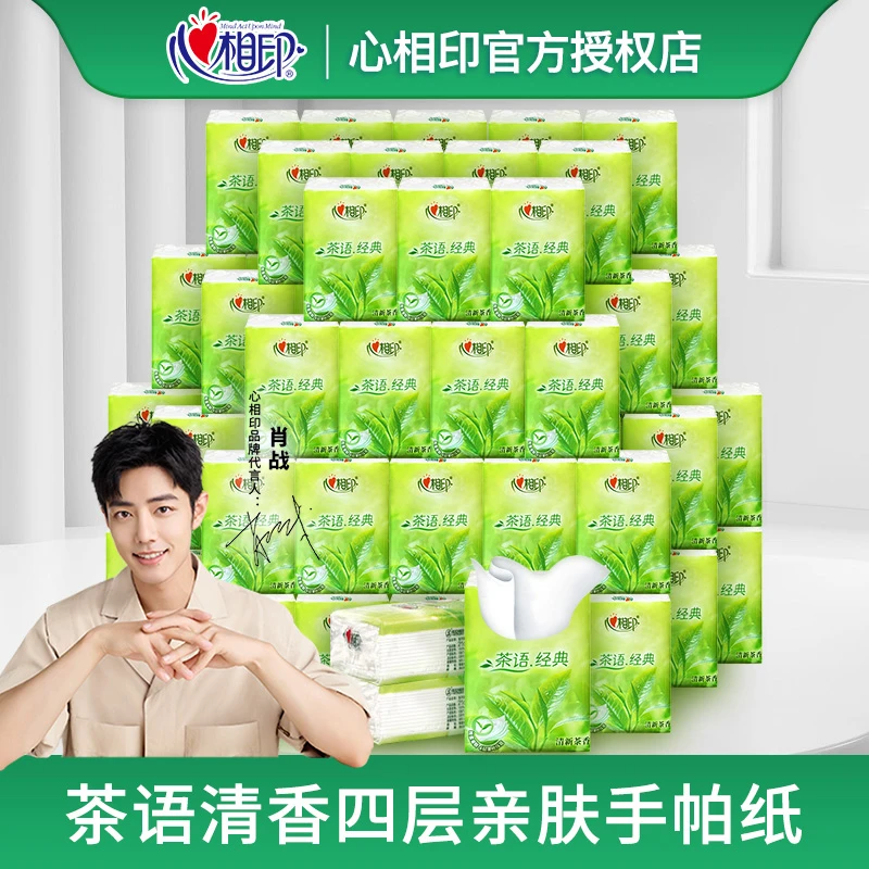 心相印手帕纸餐巾纸小包面巾纸小包随身装小包纸茶香四层加厚
