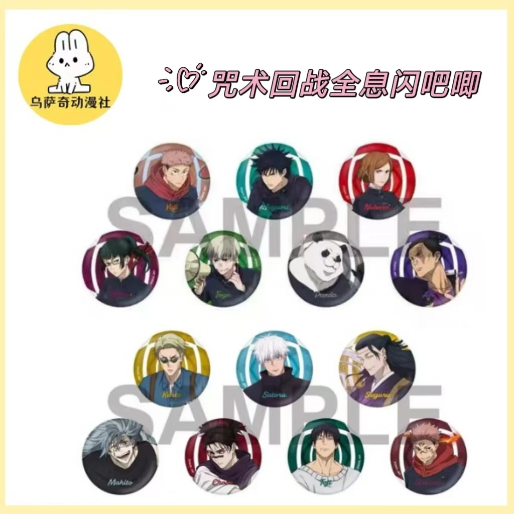 【现货】咒术回战TOHO东宝吧唧徽章全7种（未成年人禁止下单）