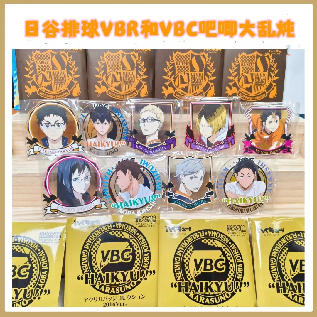 【混IP】日谷排球VBR和VBC吧唧&扭蛋大乱炖1-110（未成年人禁止下单）