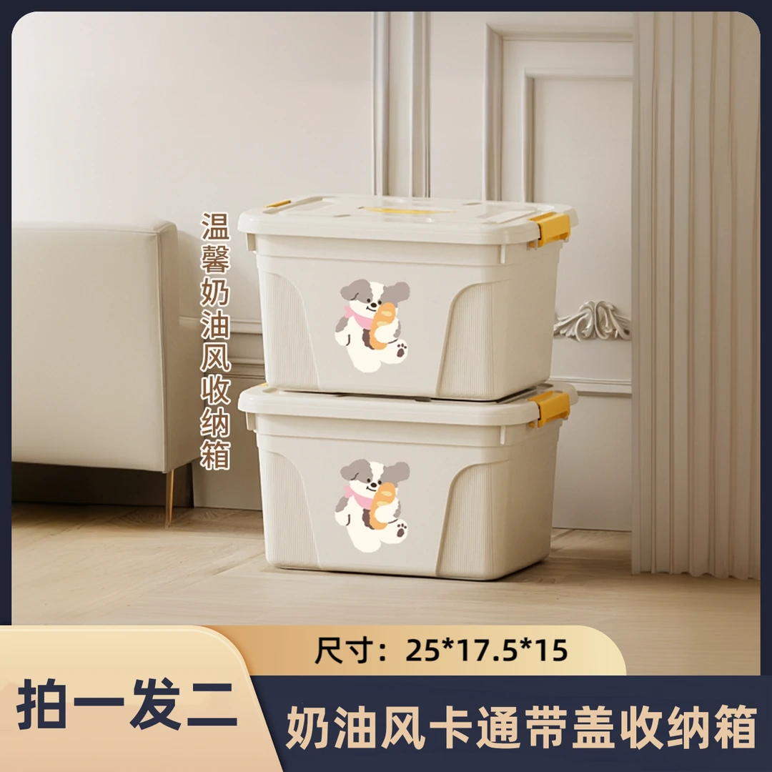 【两套小号】奶油塑料收纳箱小药箱整理箱玩具家用储物箱带盖整理盒