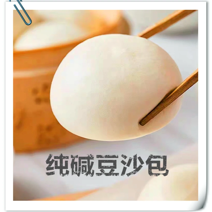 家庭版豆沙包红小豆芸豆馅纯碱老面发酵香甜健康家庭必备