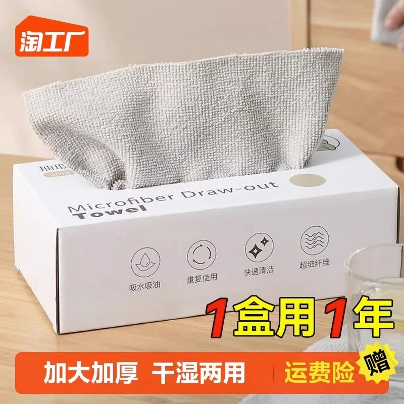抹布厨房一次性懒人加厚可水洗洗碗布干湿两用抽取式百洁布吸油