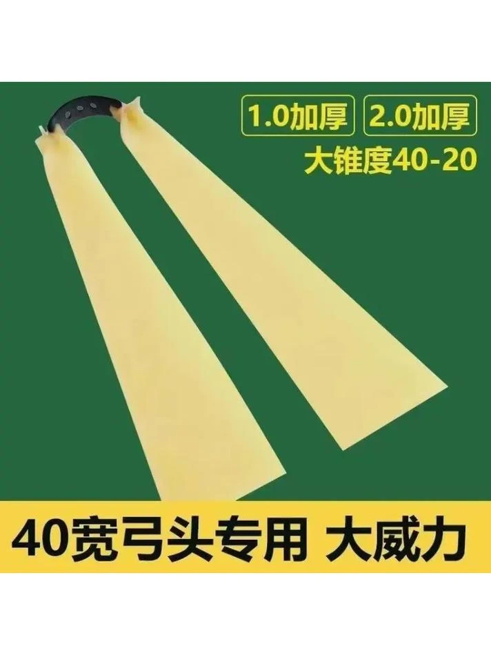 猫头鹰专用皮筋组4020宽免绑高弹力弹弓皮筋组40加厚耐用素色扁皮