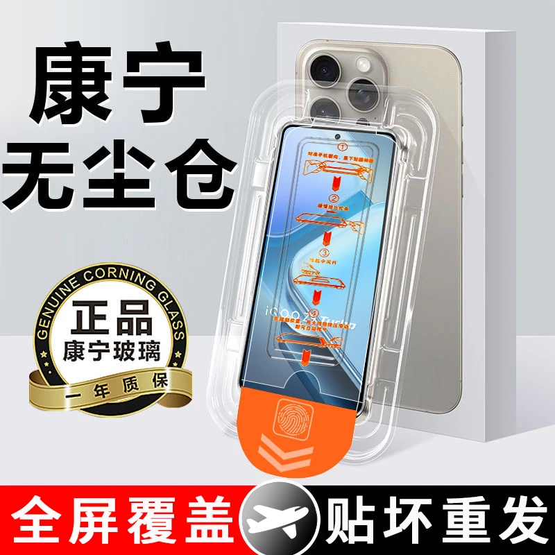 iQOOZ9Turbo钢化膜z9x无尘仓iQOO12/11/10高清Neo9/8/7/6/5手机膜