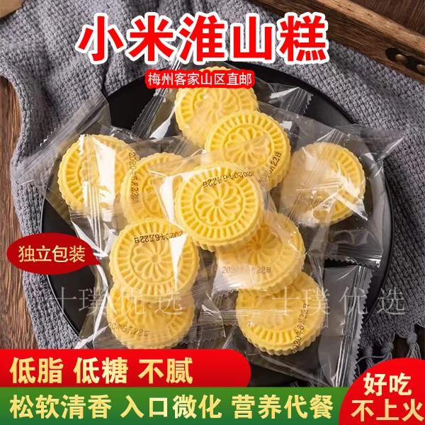 小米糕淮山糕低糖传统老式低脂米糕点心山药糕特产孕妇零食小吃