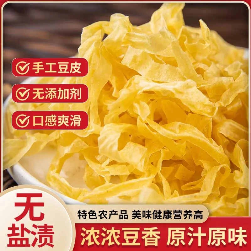 优选山东传统制作营养豆制品干豆皮丝无盐粒豆皮干货豆腐皮蛋白肉