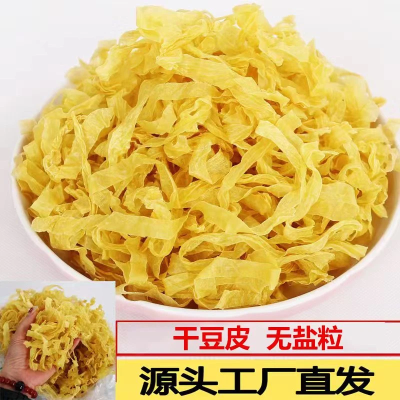山东特产豆皮大豆素肉1.5/3/5斤装干货无盐粒人造肉豆制品无添加