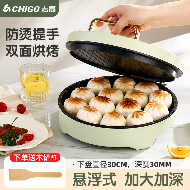 志高电饼档电饼铛家用双面加热煎饼薄饼机不粘烙饼锅加深加大煎锅