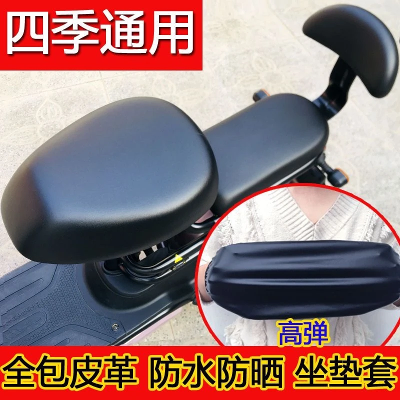 适用于金箭新国标优梦电动自行车坐垫套防晒防水防滑透气四季通用