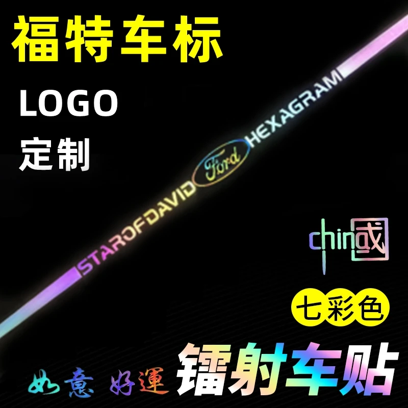 福特锐界猛禽野马探险者EVOS锐际汽车专用品车身贴拉花外观改装饰