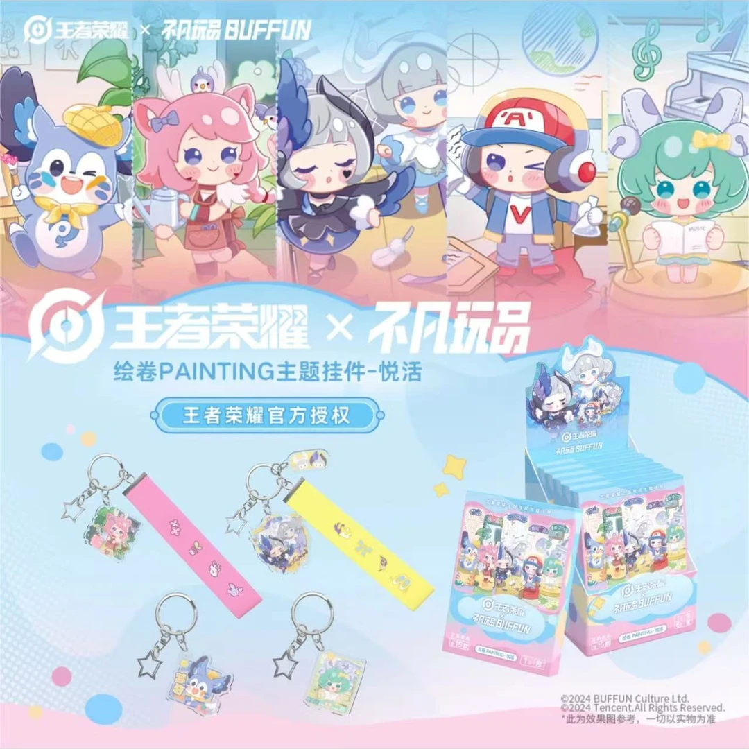 不凡玩品王者荣耀 BUFFUN绘卷悦活PAINTING主题挂件--悦活