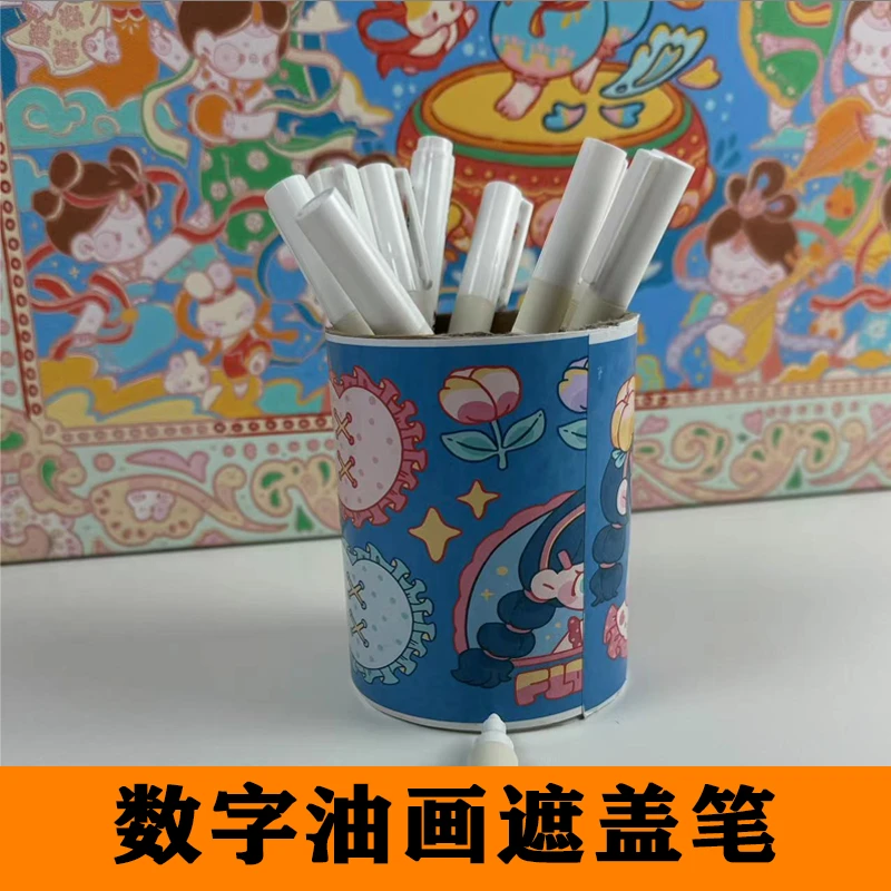 白色丙烯马克笔高光笔拍立得丙烯笔照片写字笔数字油画遮盖笔