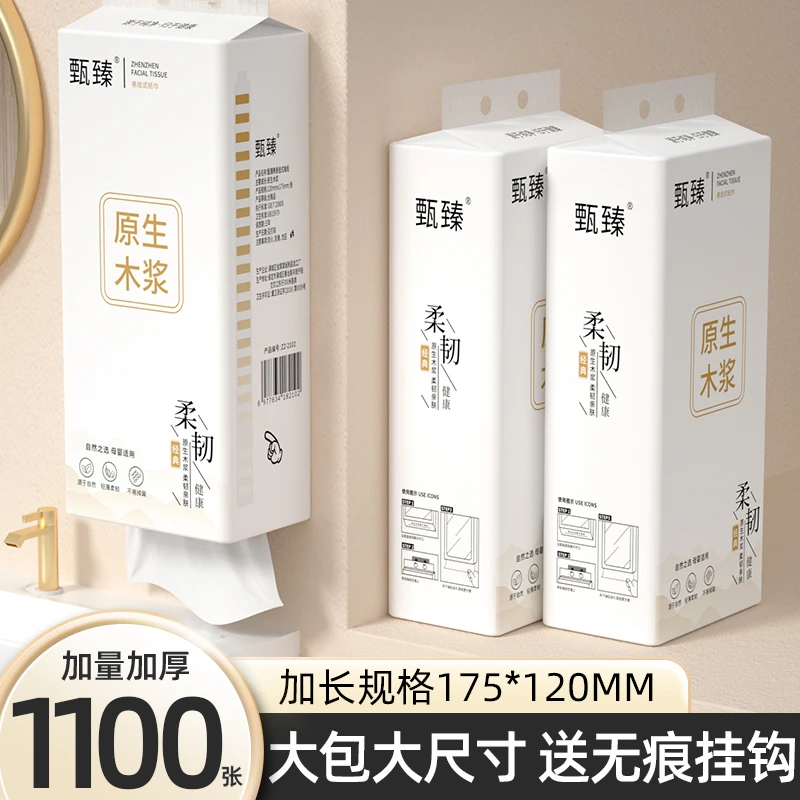 【新人专享】10提1100张悬挂式纸巾5/3/2/1提抽纸卫生纸餐巾纸抽批