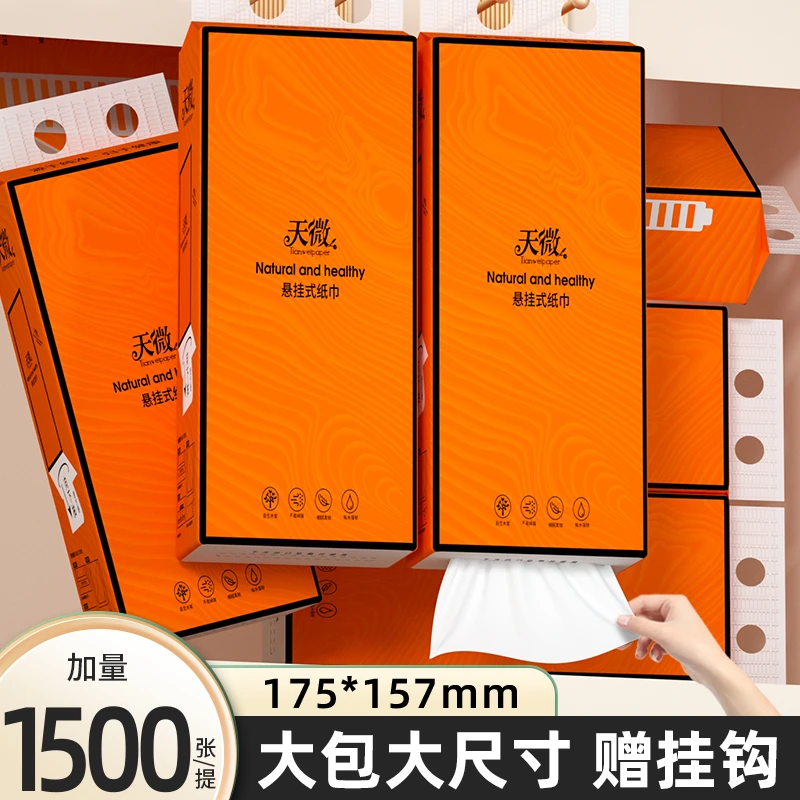 【新人专享】6提1500张悬挂式纸巾抽纸4/3/2/1提卫生纸餐巾纸整箱批