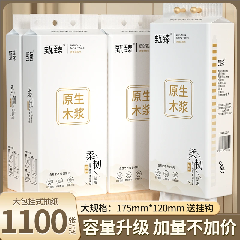 【新人专享】九块九5大提悬挂式纸巾10/3/2/1提抽纸卫生纸餐巾纸抽