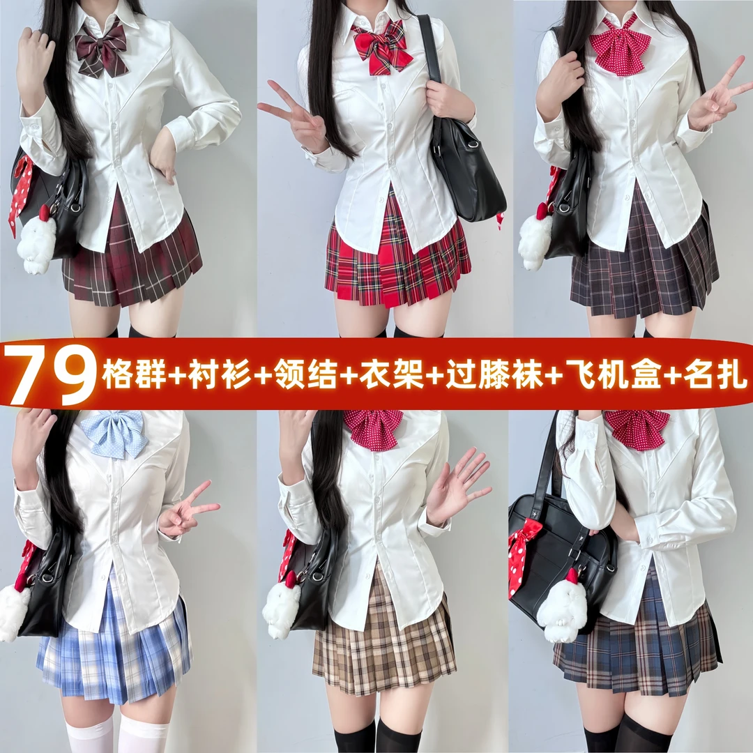 【海上月】衬衫套装JK制服格裙辣妹纯欲显瘦正版日系百褶裙自由搭配