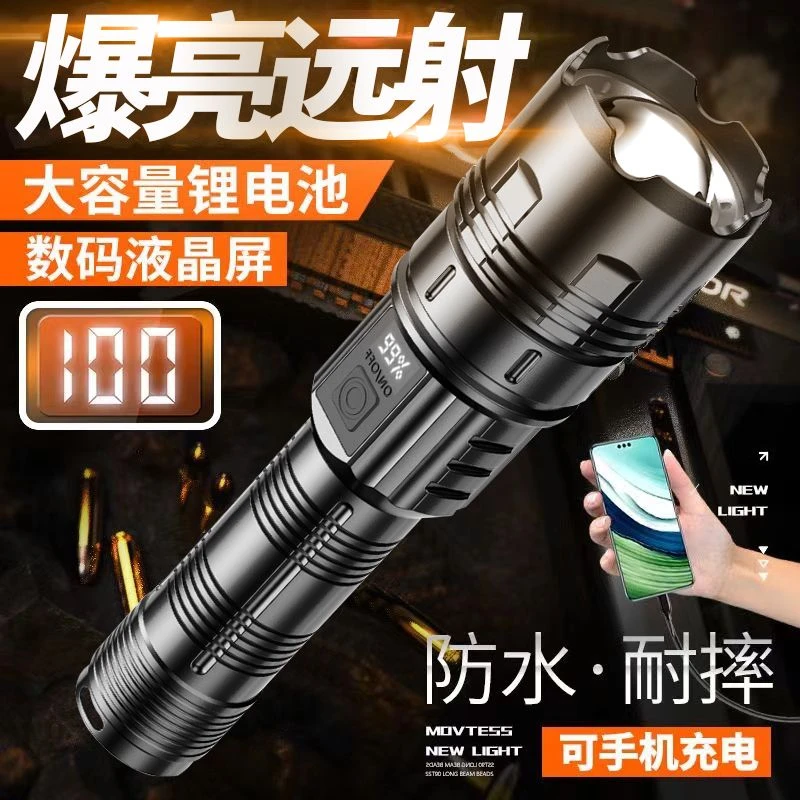 冲天炮手电筒强光可充电超亮户外应急照明灯激光灯超长远射led灯