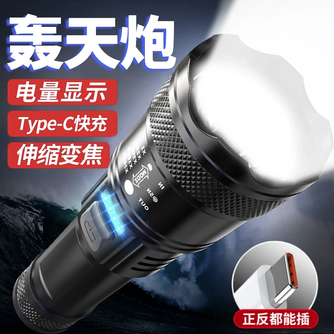 手电筒强光可充电超亮户外便携超强续航变焦远射聚光P50激光手电