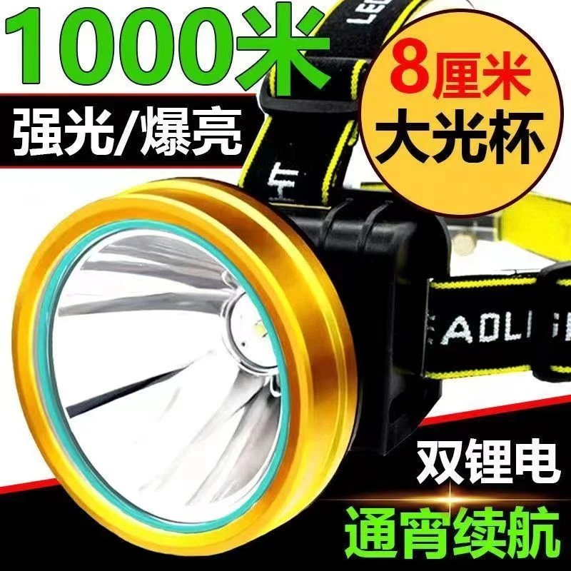 头灯强光野外充电便捷头戴式手电筒高亮夜钓超长待机锂电头灯矿灯