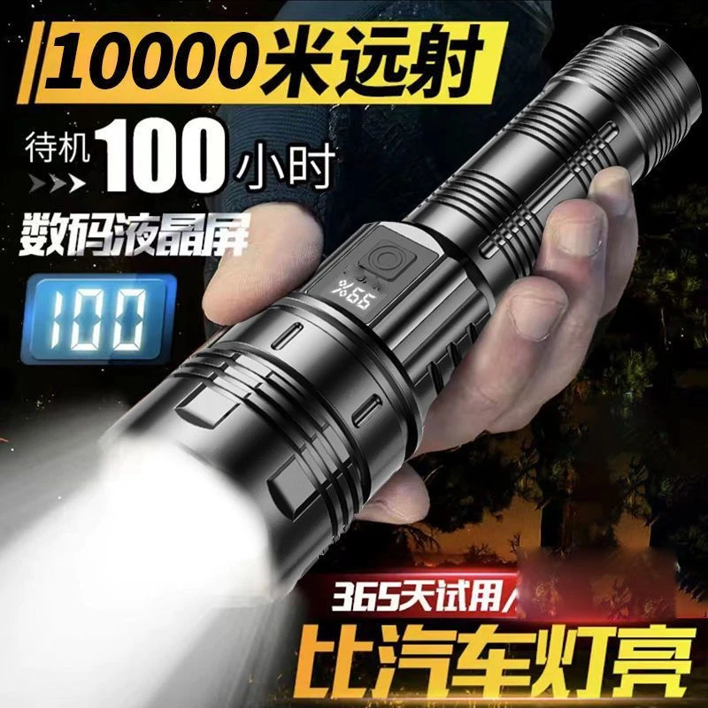 白激光手电筒强光可充电超亮户外应急照明灯激光灯续航超长led灯