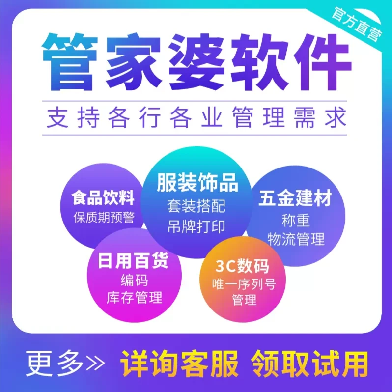 网上管家婆 补差价专用