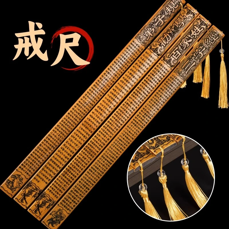戒尺竹制教尺教师专用尺子教鞭家用实心竹条三字经弟子规劝学藤条
