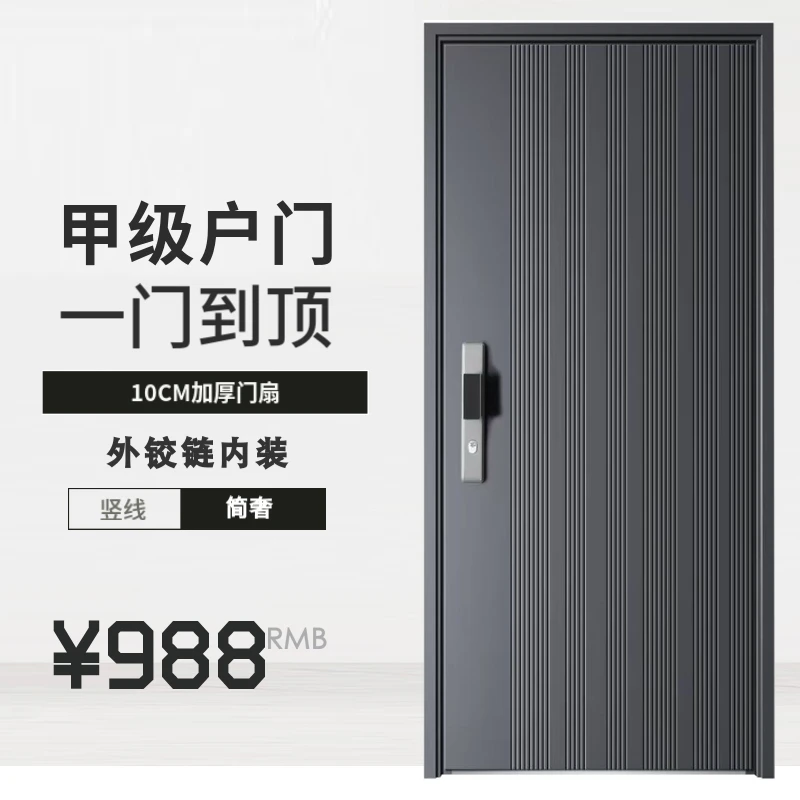 国标智能甲级防盗门防晒户外门家用门进户门入户门室外门人脸识别