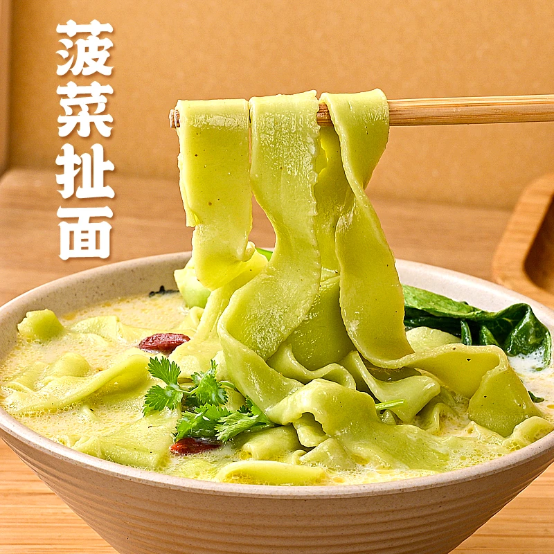 香产产菠菜扯面河南烩面传统老式筋道手工正宗烩面片面坯带调料包