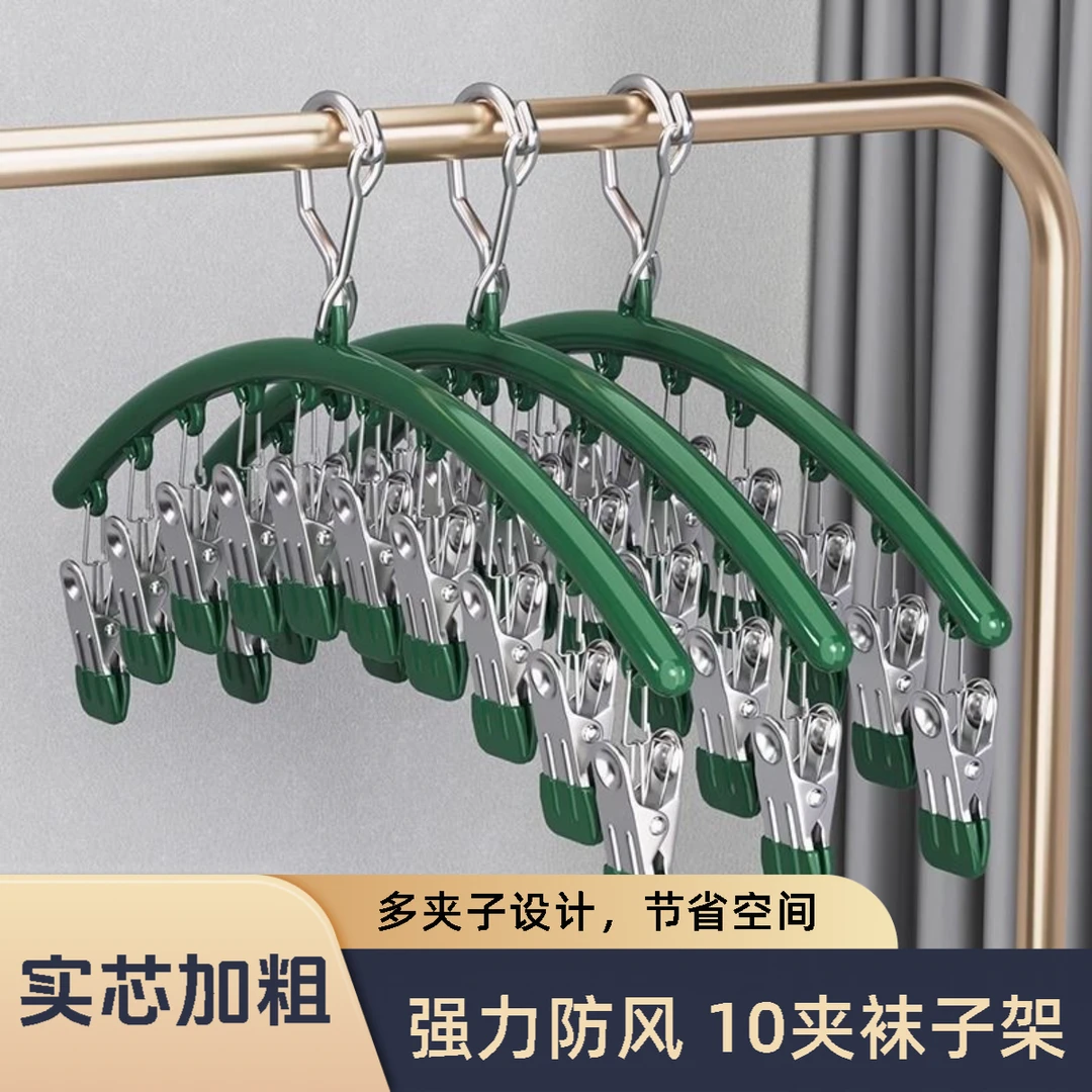 【拍一发二】袜子架多夹晾防风内衣裤夹子家用多功能晒袜子架