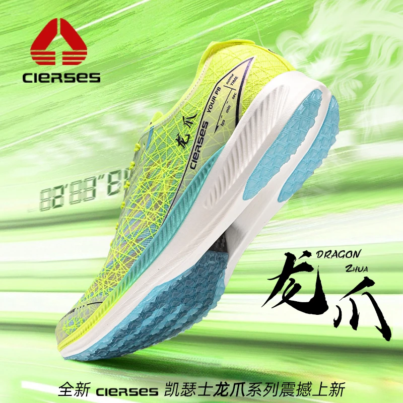 CIERSES/凯瑟士龙爪1.0PRO全掌碳板跑鞋25夏季新款运动男女鞋透气