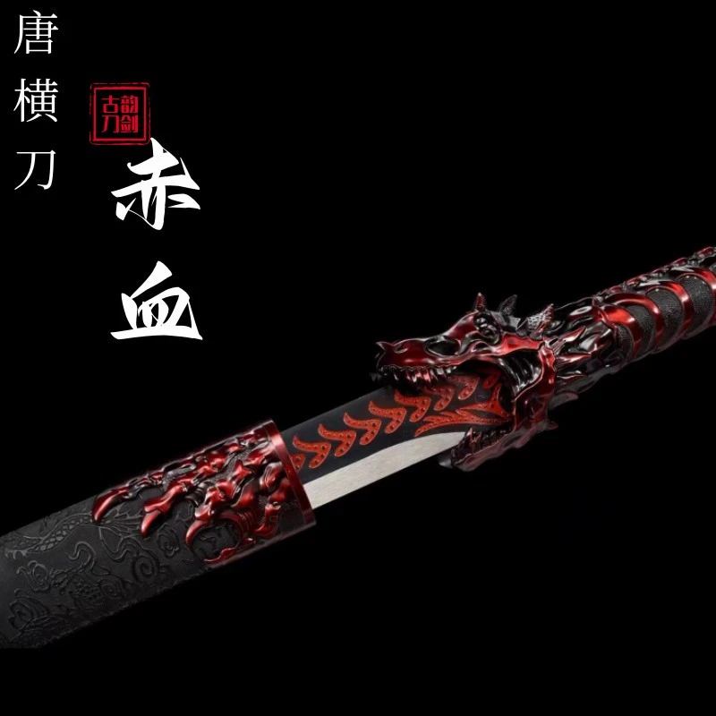 【赤血】唐横刀手工锻打冷兵器工艺品摆设户外刀具不开刃龙泉刀剑
