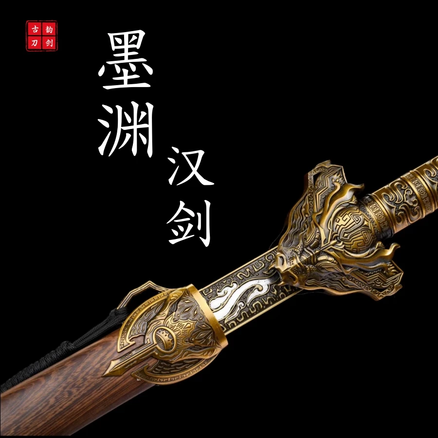 墨渊汉剑一体宽柄锻打高猛钢龙泉宝剑冷兵器摆件工艺品收藏未开刃