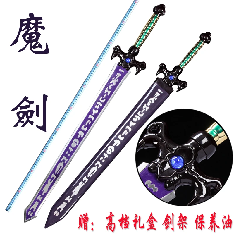 景天魔剑仙剑奇侠传3兵器镇妖剑影视龙泉刀剑龙泉宝剑不开刃收藏
