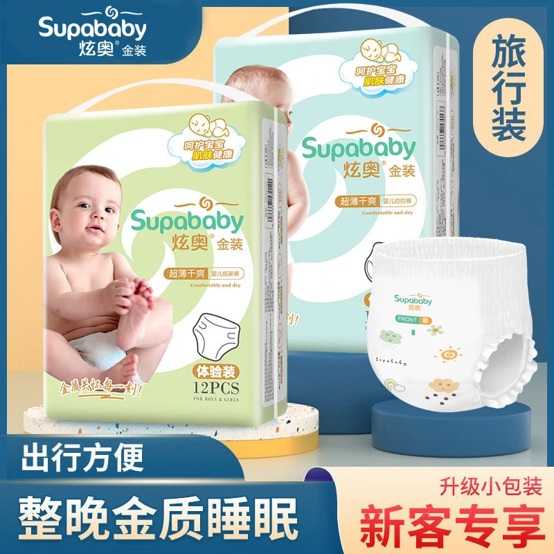 炫奥金装婴幼儿纸尿裤尿片拉拉裤全包臀正装超薄透气新生儿尿不湿