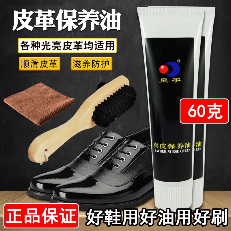 皇宇鞋油真皮保养油皮鞋皮衣皮包清洁上光滋养鞋油猪鬃毛鞋刷擦鞋
